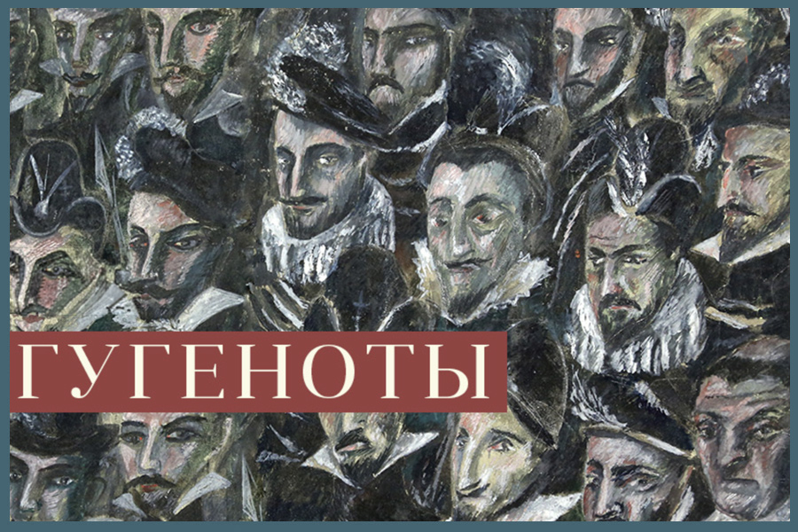 Большая французская опера