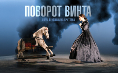 Поворот винта
